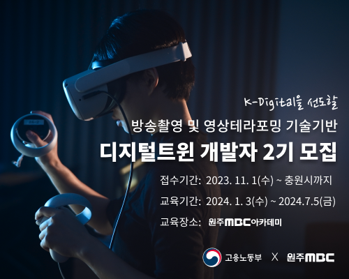 디지털트윈